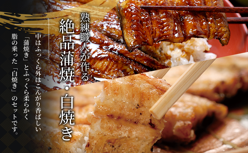 うなぎ 定期便 3ヶ月毎 浜名湖 国産 鰻蒲焼 約110g×2尾 鰻白焼 約110g×2尾 交互に計4回 小分け うなぎ蒲焼 白焼 食べ比べ 浜名湖うなぎ 国産うなぎ 惣菜 おかず ギフト 贈答 土用の丑の日 丑の日 蒲焼き 鰻 冷凍 冷凍配送 静岡 浜松市 定期 4回