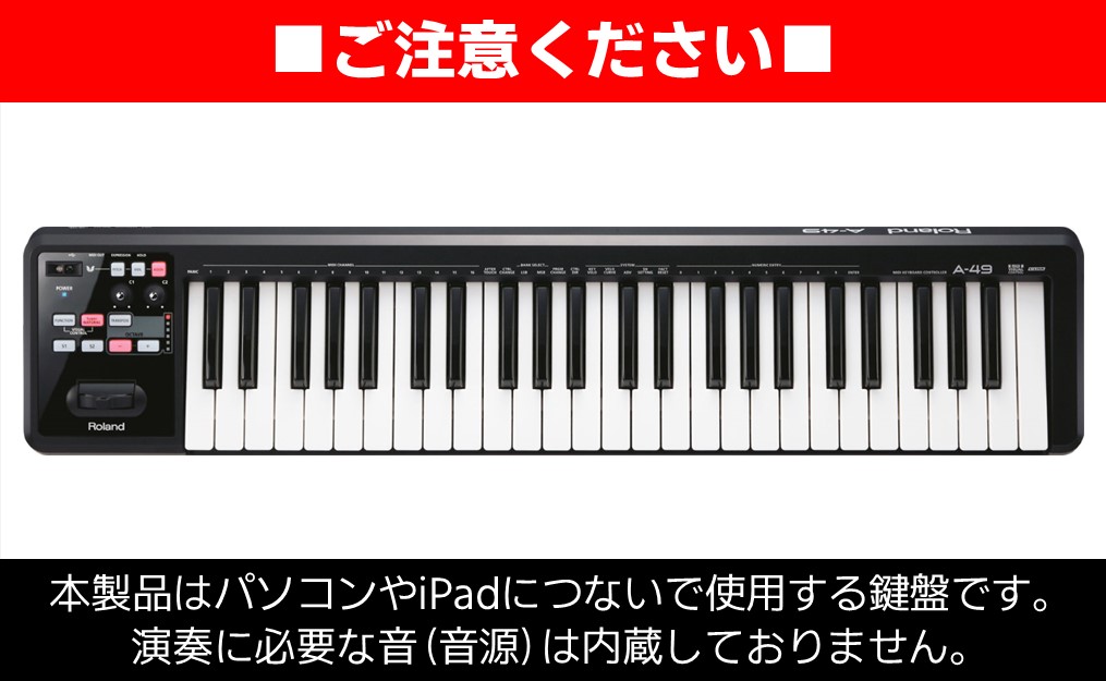 【Roland】MIDI キーボード　コントローラー　A-49-BK【配送不可：離島】