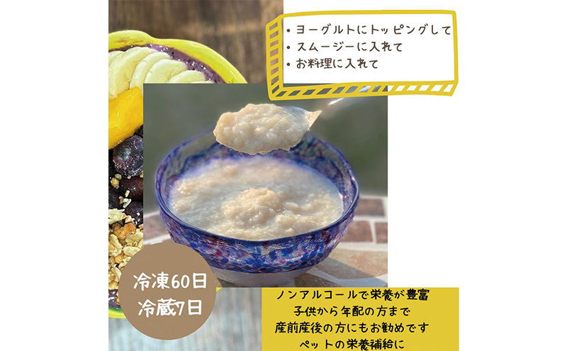 甘酒 発酵 食べる甘酒 16個 調味料 2個 セット 詰め合わせプレーン、 いちご、 ブルーベリー、 はとむぎ、 モリンガ、 ローカカオ、ビーツ、 しょう油麹 、塩麹 、冷凍 加工食品 飲む点滴 飲むスキンケア