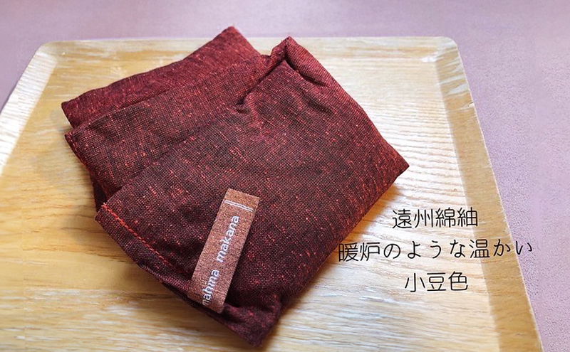 枕 アイピロー セラピストハンドmahinaピロー （遠州綿紬使用） 小豆色 まくら ピロー セルフケア 癒やし ハーブ ヨガ 寝具 雑貨 小物 あったかグッズ 安眠 【 浜松