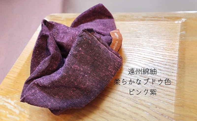 枕 アイピロー セラピストハンドmahinaピロー （遠州綿紬使用） ピンク紫 まくら ピロー セルフケア 癒やし ハーブ ヨガ 寝具 雑貨 小物 あったかグッズ 安眠【 浜松