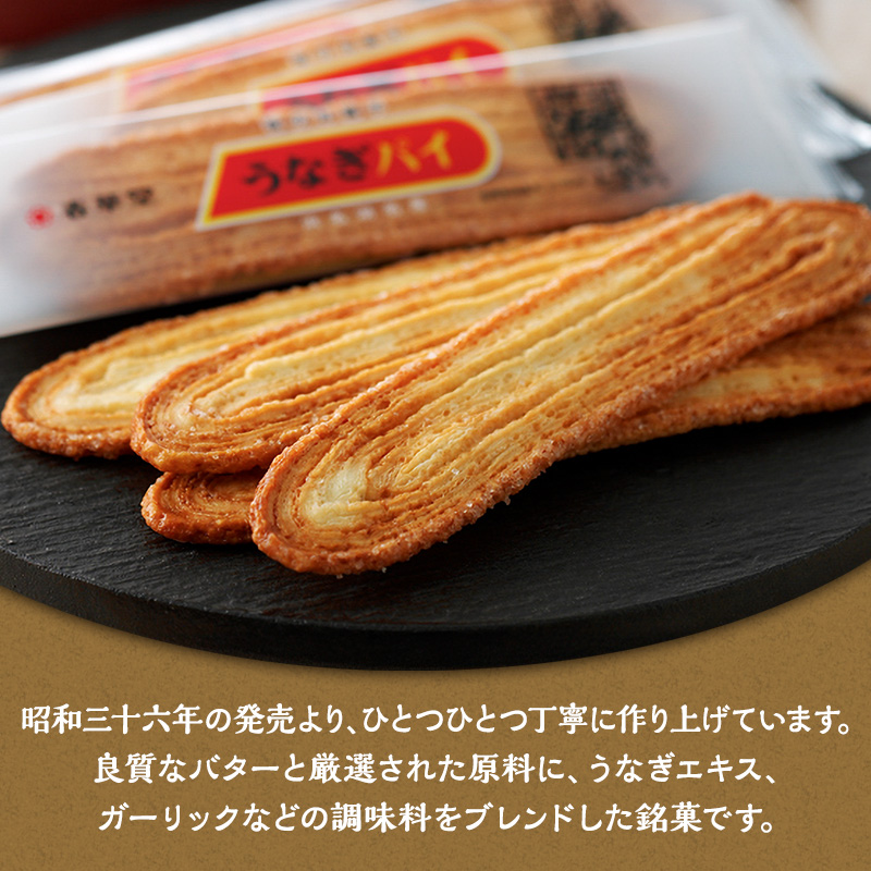 〈春華堂〉うなぎパイ 32本入り【菓子 銘菓 土産 みやげ ギフト 贈り物】