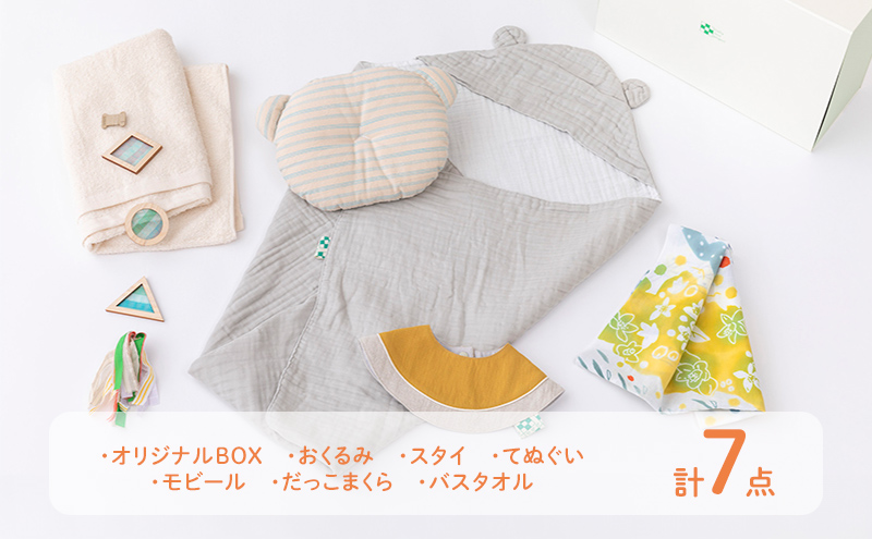 はままつBABYBOX 出産祝い ベビーグッズ おくるみ スタイ バスタオル てぬぐい モビール だっこまくら ギフトボックス入り 贈り物