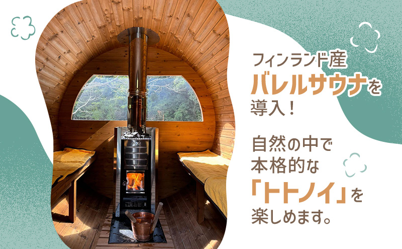 サウナ天竜 利用券 大人1枚 子ども2枚セット サウナ チケット 静岡県 浜松市