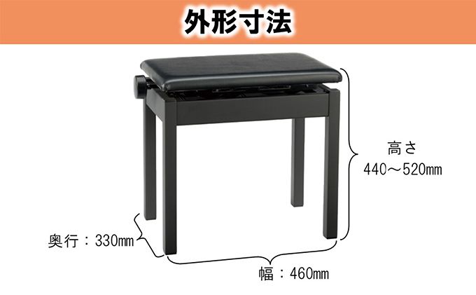 ローランド高低自在ピアノ椅子／ＢＮＣ－０５ＢＫ２Ｔ