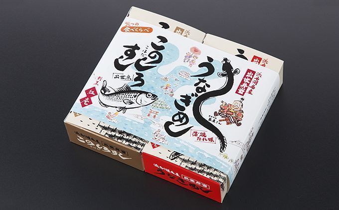 浜名湖紅庵のうなぎめし＆このしろ寿司