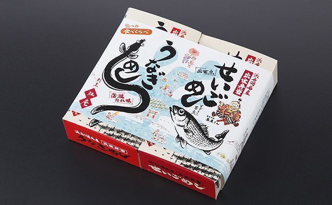 浜名湖紅庵のうなぎめし＆せいごめし