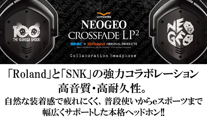 数量限定】【Roland × SNK】本格ヘッドホン NEOGEO Crossfade LP2: 浜松市ANAのふるさと納税