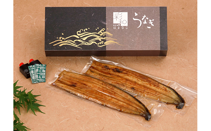 特撰　彩和　浜名湖うなぎ140g以上　2本セット【配送不可：離島】