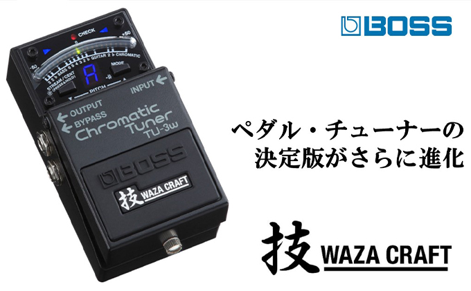 【BOSS】WAZA-CRAFT/TU-3W/Chromatic Tuner【配送不可：離島】