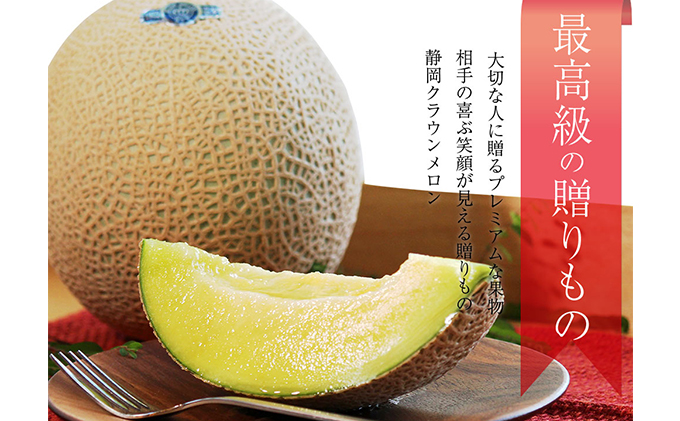 【定期便×3回】クラウンメロン 並（白）1.4kg 1玉