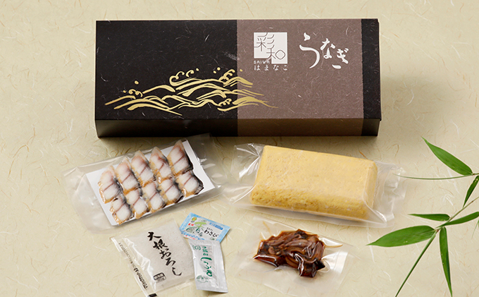 彩和　浜名湖うなぎ燻り（くゆり）セット【紬】【配送不可：離島】