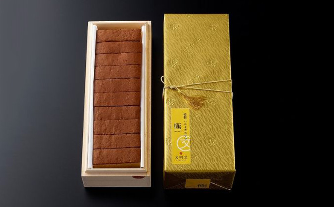 〈浜松文明堂〉伝統の一品 文明堂特製のハニーカステラ 極【スイーツ 和菓子 洋菓子 ギフト 贈り物】