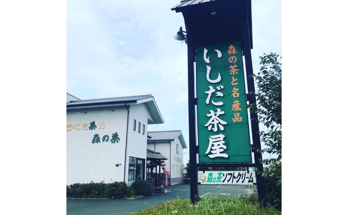 【2024年6月以降発送】〈いしだ茶屋〉新茶 静岡県浜松市産 3袋（浜松茶・春野茶・天竜茶 各1袋）セット箱入り【お茶 緑茶 煎茶 茶葉】