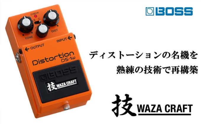 【BOSS】WAZA-CRAFT/DS-1W/Distortion【配送不可：離島】