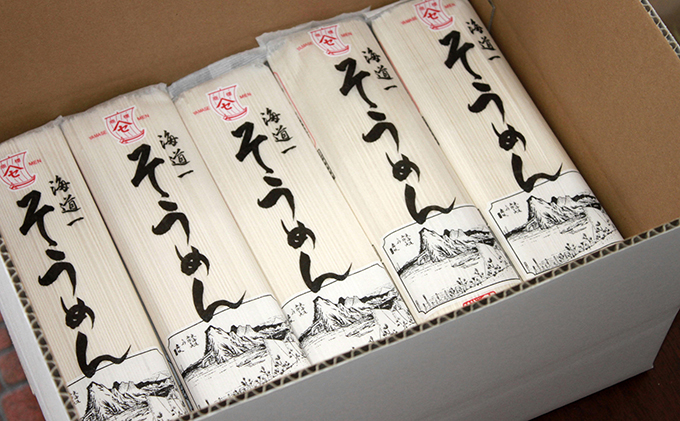 【定期便 年2回】ヤマセ 海道一 そうめん 250g × 20袋（2回発送・計40袋）