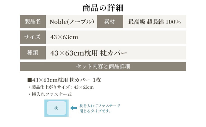 超長綿100% シルクのような艶 枕カバー 43×63cm グレー 「ノーブル」