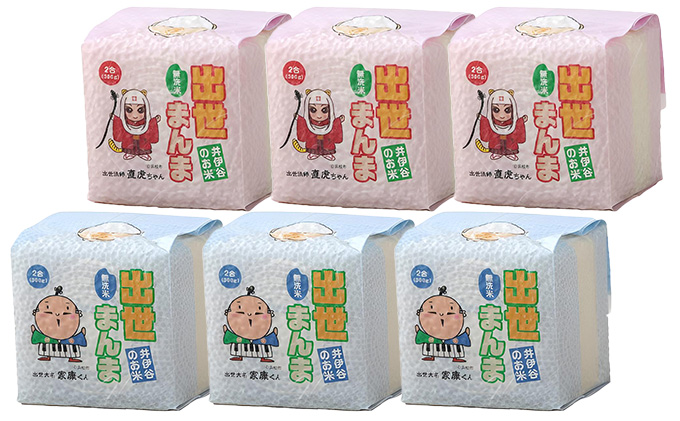 キューブ米 3種 300g 6個 セット 詰め合わせ 出世まんま 太古まんま お茶まんま 米 無洗米 お米 おこめ こめ コメ 白米 精米 ご飯 ごはん ギフト 贈り物 プレゼント 備蓄米 災害用 レジャー アウトドア キャンプ 真空パック 静岡 静岡県 浜松市