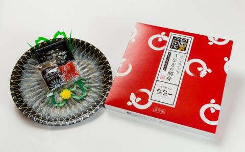 浜名湖うなぎの刺身（ご自宅用）【配送不可：離島】