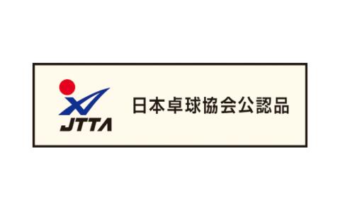 ユニバー 卓球台 MNF-22S 国際公式規格サイズ	