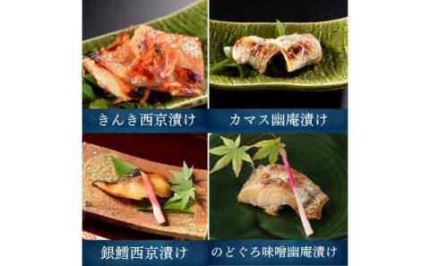 【定期便・6回】【船】-fune-旬の逸品漬け魚 6切入り【配送不可：離島】