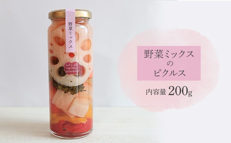 ピクルスギフト3本セット（野菜ミックス/林檎とベリー/パプリカ　各1本200ｇ） ピクルス 野菜 パプリカ 林檎 ベリー おつまみ サラダ 漬物 手作り 添加物なし 贈答用 化粧箱入 浜松市