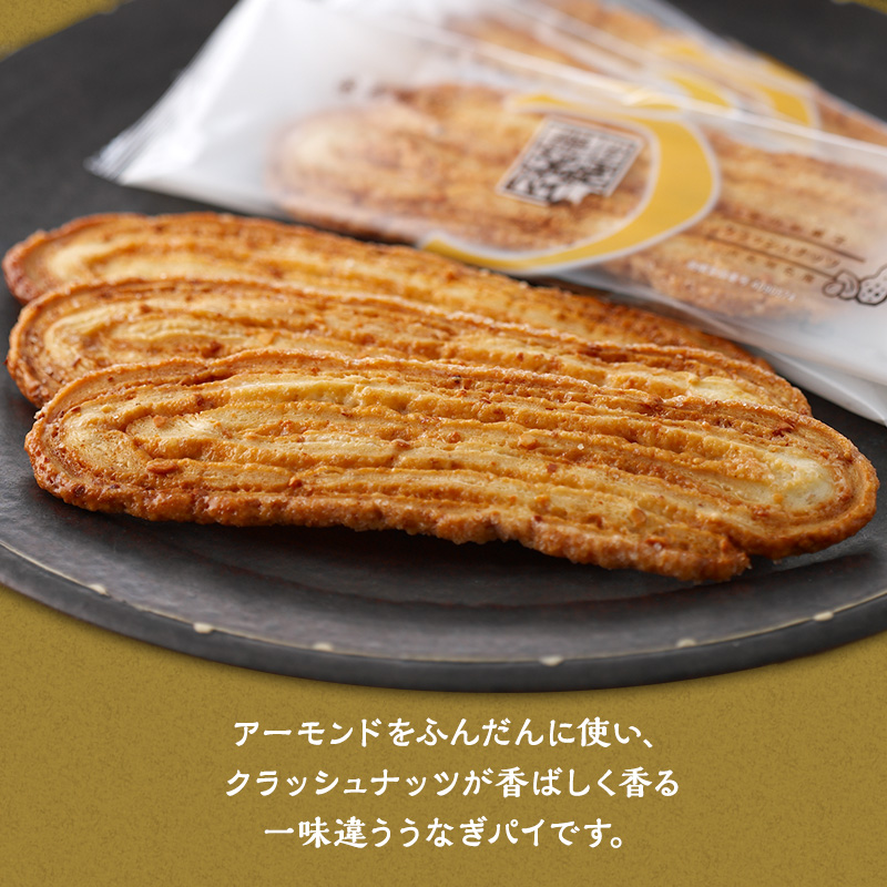 春華堂うなぎパイ 詰め合わせ 24本入り うなぎパイ うなぎパイナッツ入り うなぎパイV.S.O.P セット 詰め合わせ 春華堂 vsop お菓子 菓子 おやつ 洋菓子 焼菓子 焼き菓子 銘菓 お土産 ギフト 贈り物 プレゼント 静岡 静岡県 浜松市