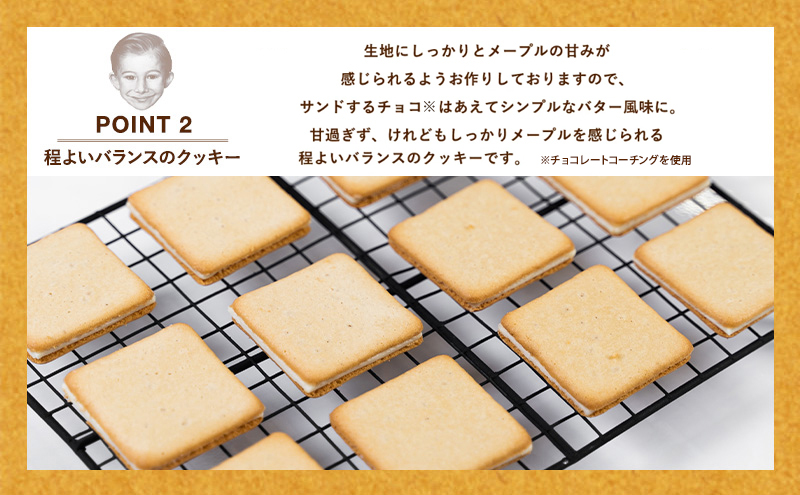 ＜メープルマニア＞ メープルバタークッキー 18枚 スイーツ 洋菓子 お菓子 おやつ サクサク 軽い食感 バター風味　ギフト 個包装 クッキー ラングドシャ 焼菓子 静岡 浜松