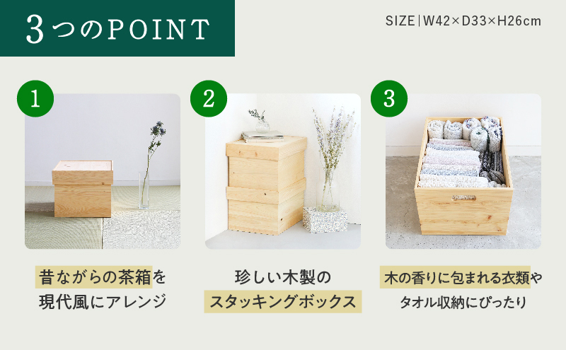 XYL（オーガニックファニチャー・キシル）cha-baco【配送不可：沖縄・離島】 インテリア 木製 ふた付き スタッキング 収納 ボックス 木箱 木目 小物入れ 国産 ひのき 無垢材 完成品