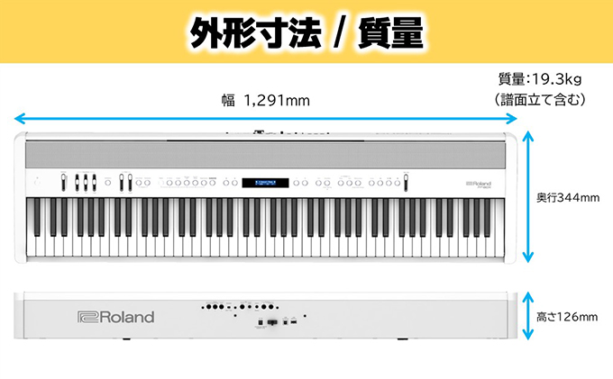 【Roland】本格電子ピアノ/FP-60X(ホワイト)【配送不可：離島】