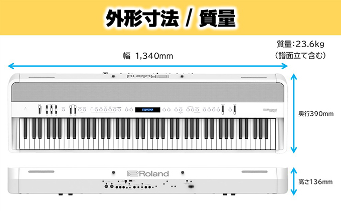 【Roland】本格電子ピアノ/FP-90X(ホワイト)【配送不可：離島】