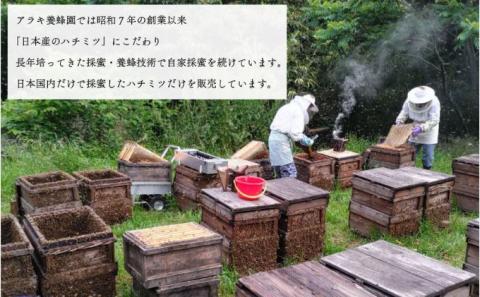 クラウンメロン並【白等級】中玉1玉＋アラキ養蜂園の国産はちみつ【アカシア＋ミカン＋野の花】300g×各1本（合計900g）