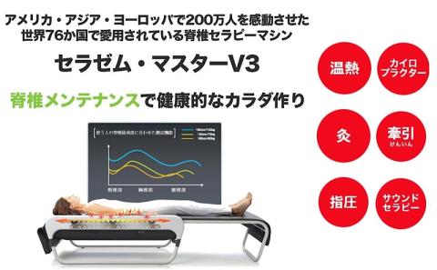 米ぬか酵素風呂入酵チケット(1名様) ＋セラゼムマスターV3ご体験チケット　米ぬか 酵素 温活 美容 美肌 デトックス 米ぬか100％　脊椎セラピー