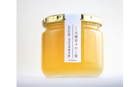 天使音（あまね）メロン蜜 400g