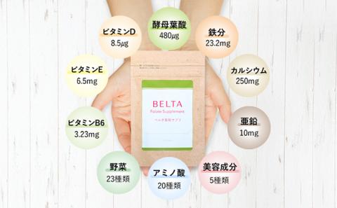 ベルタ葉酸サプリ 1袋 120粒入（30日分）×6袋: 浜松市ANAのふるさと納税