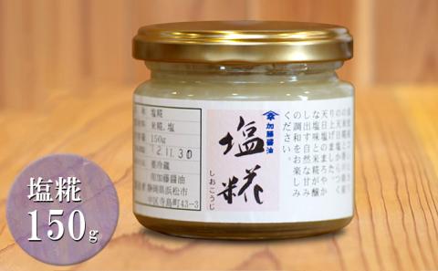 加藤醤油の手づくり逸品5種セット①(手づくり赤みそ・白みそ・濃口醤油・つゆの素・塩糀×各1）