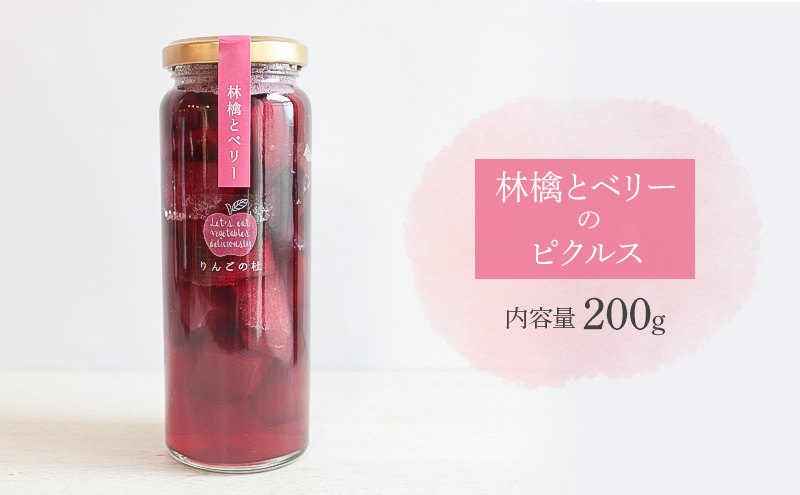 ピクルスギフト3本セット（野菜ミックス/林檎とベリー/パプリカ　各1本200ｇ） ピクルス 野菜 パプリカ 林檎 ベリー おつまみ サラダ 漬物 手作り 添加物なし 贈答用 化粧箱入 浜松市