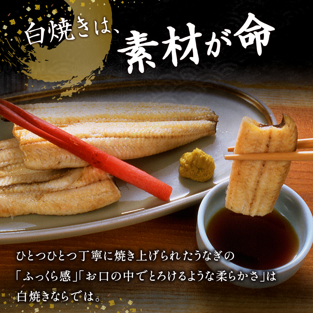 うなぎ 国産 うなぎ長蒲焼き ＆ 長白焼き 計 4尾 小分け セット うなぎ蒲焼 白焼 食べ比べ 国産うなぎ 惣菜 おかず ギフト 贈答 土用の丑の日 丑の日 レンジ調理 レンチン 蒲焼き 鰻 冷蔵 冷蔵配送 静岡 浜松市