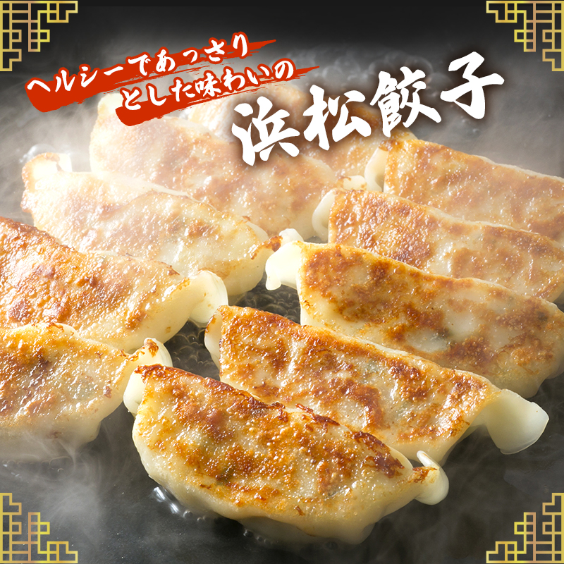 浜松餃子 ジューシーもち豚餃子 五味八珍 98個 (14個×7パック) セット 詰め合わせ うまさAランク ぎょうざ 餃子 ギョーザ 冷凍餃子 冷凍ぎょうざ 冷凍 冷凍食品 中華 惣菜 食品 おかず 静岡 静岡県 浜松市 【配送不可：離島】