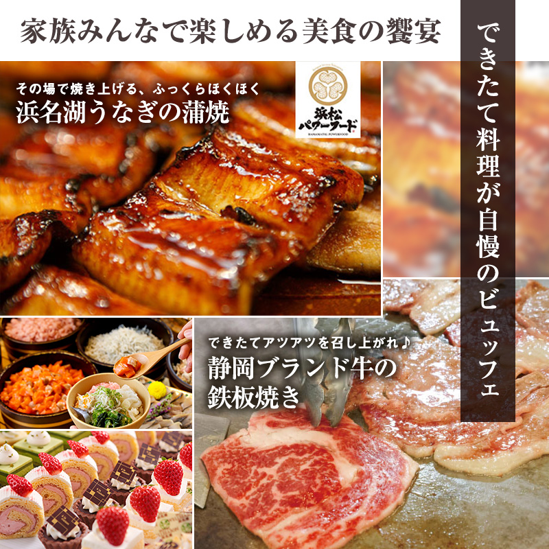 ギフト券 ホテルウェルシーズン浜名湖 5000円分 姉妹館 ホテルコンコルド浜松 静岡 浜名湖 浜松 宿泊券 食事券 施設利用券 旅行 ホテル 宿泊 旅行券 トラベル 旅行クーポン ホテル券 チケット 旅館 静岡県 浜松市