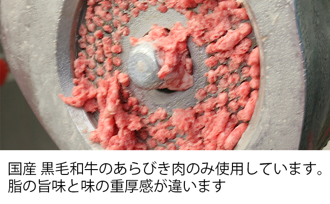 国産黒毛和牛100%使用 ＆ 食品添加物不使用 マイスターが作った手作りハンバーグ"Mu-tenca" 900g（150g×6）