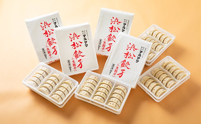 浜松餃子　120粒（定番の味　30粒×4袋）　総重量2.4kg！