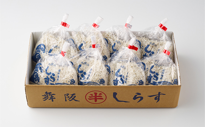 〈丸半堀江商店〉厳選しらす干し　1袋100g×8袋セット【配送不可：離島】