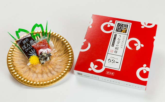 浜名湖うなぎの刺身（ハーフ）2枚入【配送不可：離島】