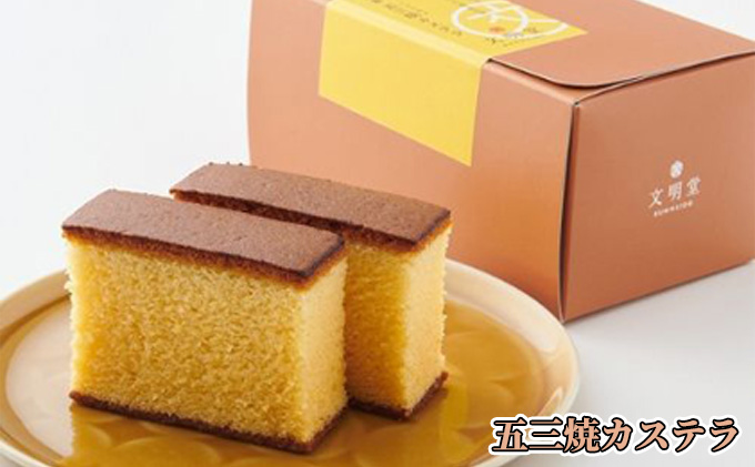 〈浜松文明堂〉伝統の一品 文明堂のカステラ詰合せ 4本入り（ハニー1・五三焼2・静岡茶1）【スイーツ 和菓子 洋菓子 ギフト 贈り物】