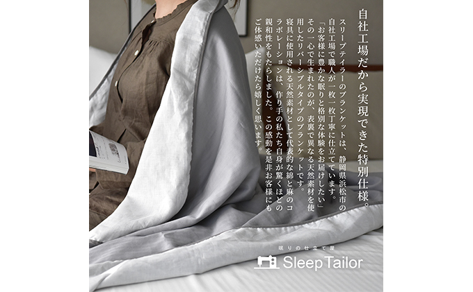 和晒ダブルガーゼと麻のブランケット シングルサイズ  和晒カフェオレベージュ×麻ベージュ