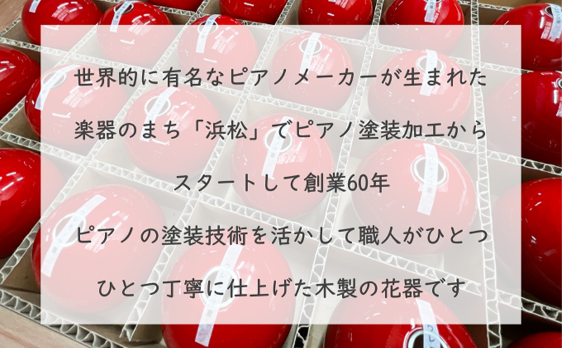 【お部屋を彩るインテリア】小さな一輪挿し 木製花器「きゅうと」敷板セット てりがき 花瓶 敷板 セット 木製 花器 一輪挿し フラワーベース 花台 工芸品 雑貨 日用品 インテリア 静岡　【 浜松市