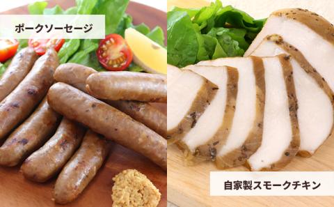 手作りのおいしさ! からだ想いのソーセージ・ベーコン・スモークチキンセット（4種9袋）知久屋［ちくや］