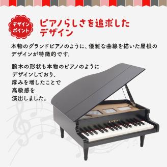 ＫＡＷＡＩ　おもちゃのグランドピアノ　（１１４１）