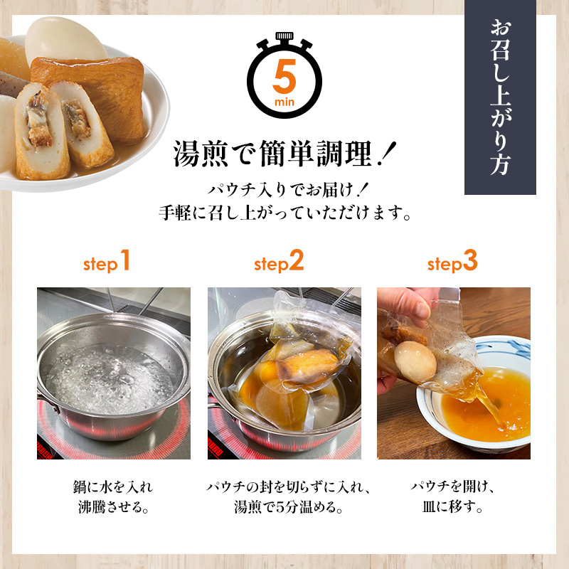 浜名湖おでん4袋セット 白はんぺん 揚げはんぺん さつま揚げ うなぎ巻 こんにゃく ゆで卵 大根 500g×4袋 計2kg